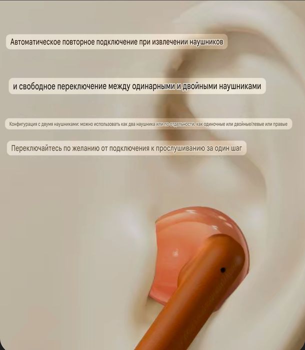 Беспроводные наушники