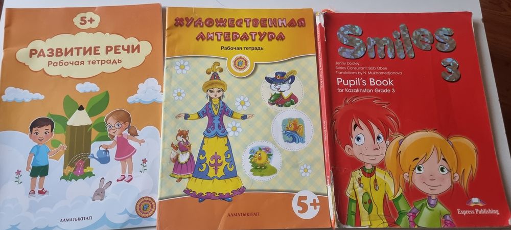 учебники   б/у. рабочие тетради