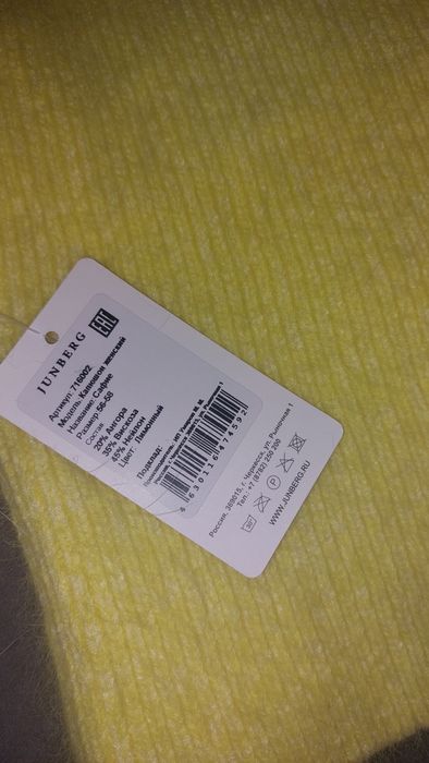 Новые Шапка , капор