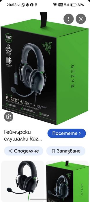 Продавам чисто нови слушалки