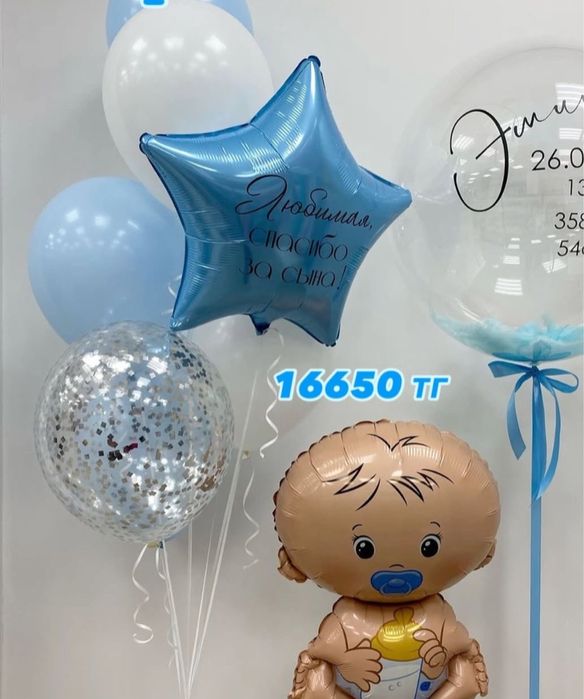 Шары воздушные на праздник