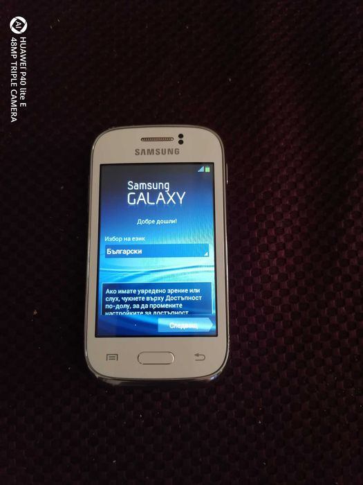 Два мобилни телефона