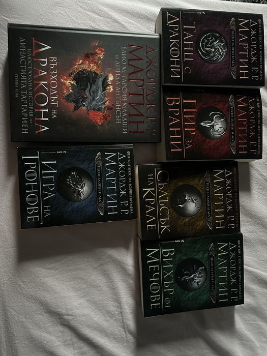 Игра на тронове (Game of theones) - Джордж Р.Р Мартин книги