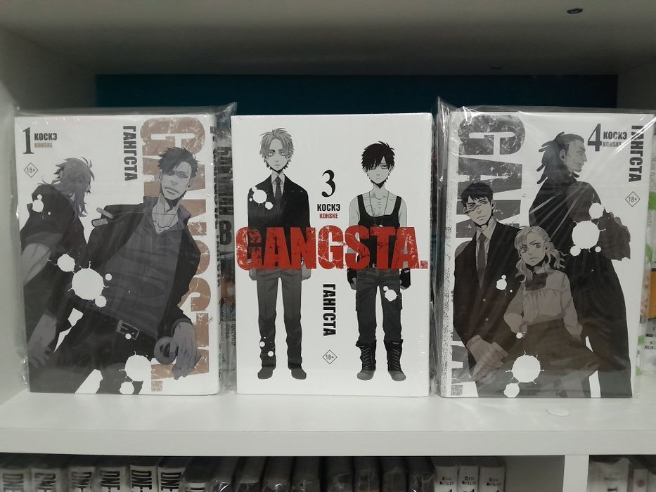 Манга ганкста,  состояние новое