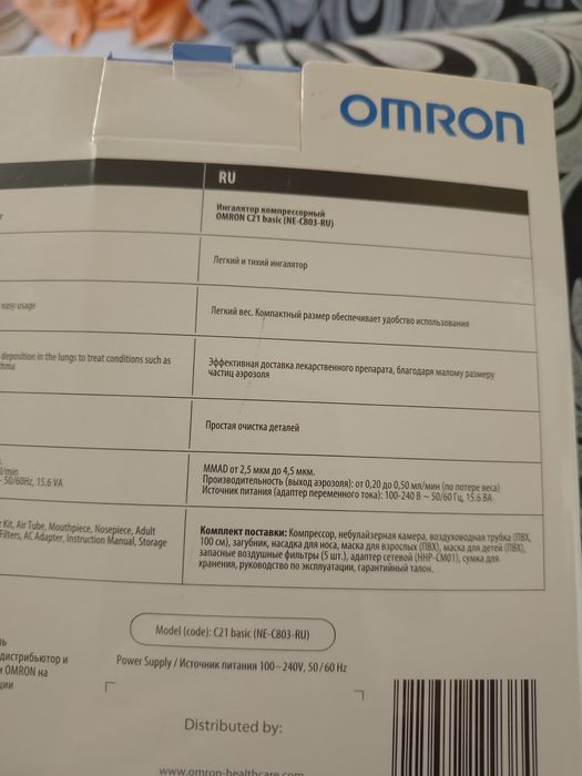 Небулайзер(ингалятор) OMRON
