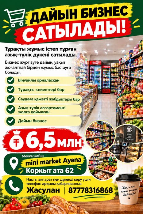Mini market Ayana