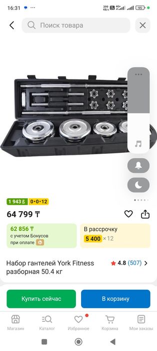 Гантель разборный