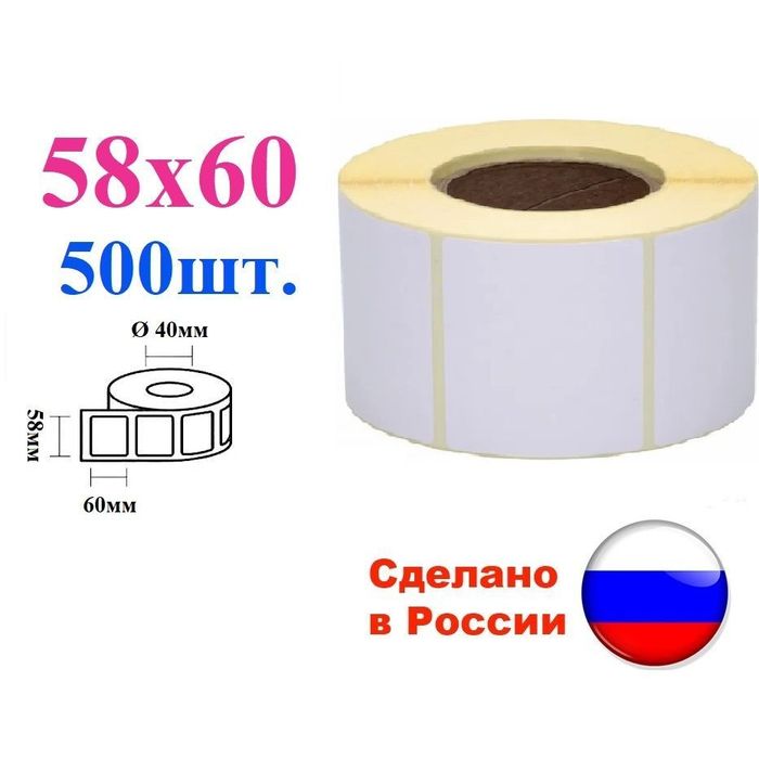 Этикетка для экспорта