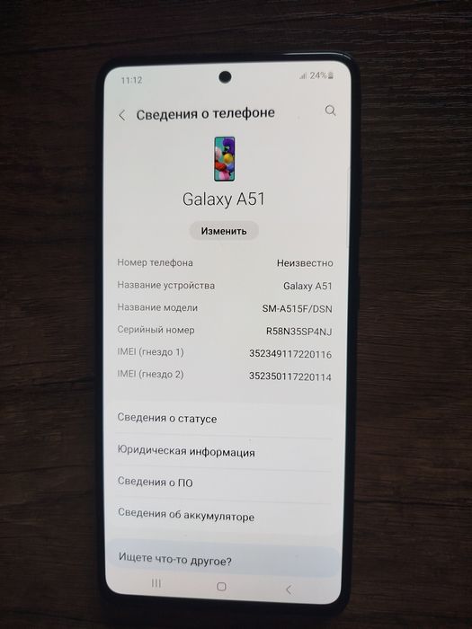 Продаю телефон Самсунг а51