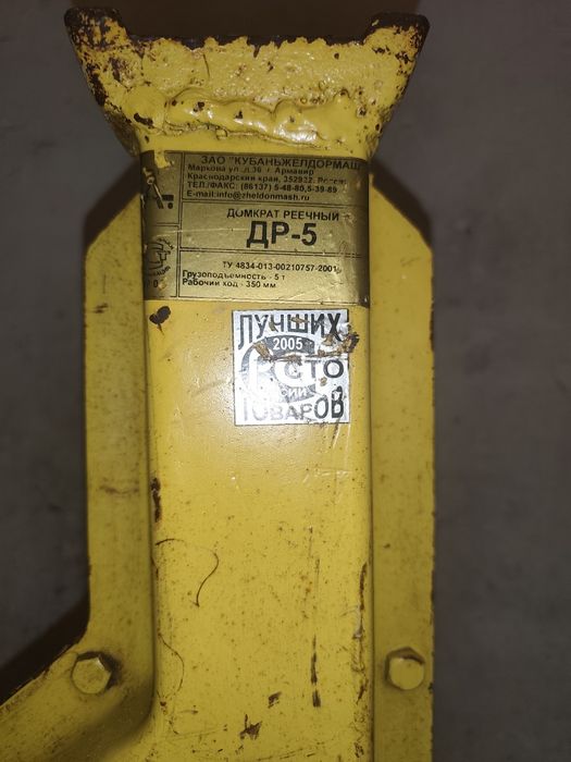 Домкраты гидравлические