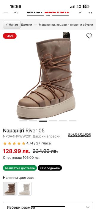 Napapijri апрески 38 дамски