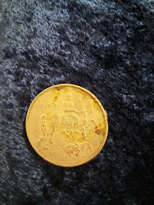 10 лева от 1943г. Царство България