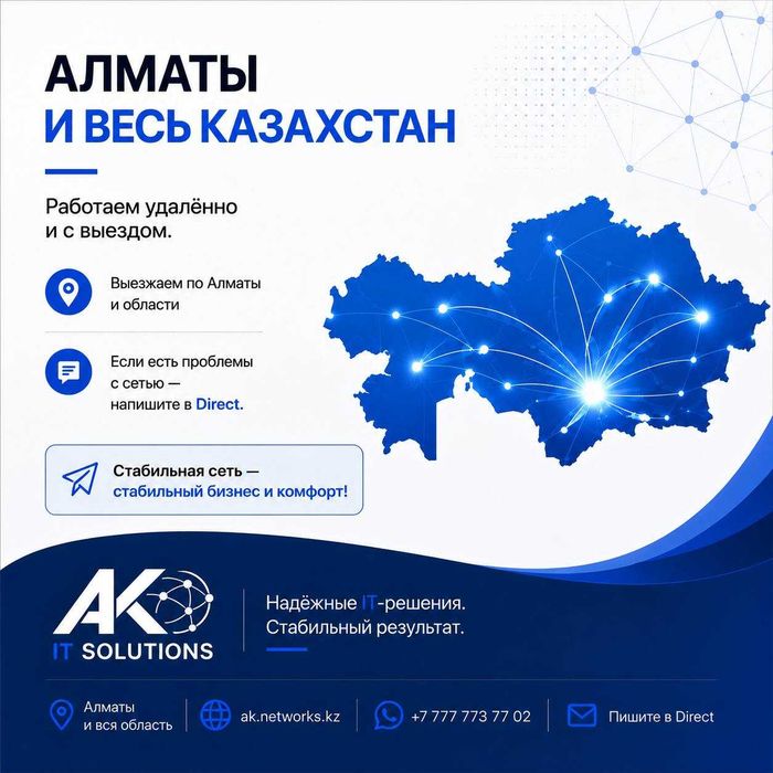 Настройка сети в офисе | LAN, VLAN, Wi-Fi