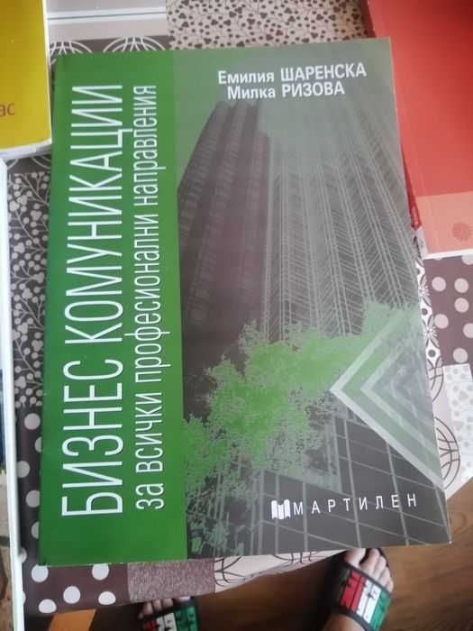 Учебници и помагала