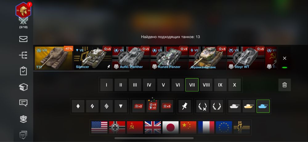 Танки блитц