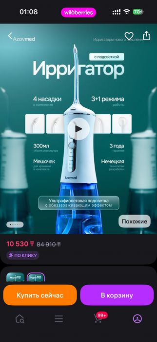 Ирригатор для полости рта