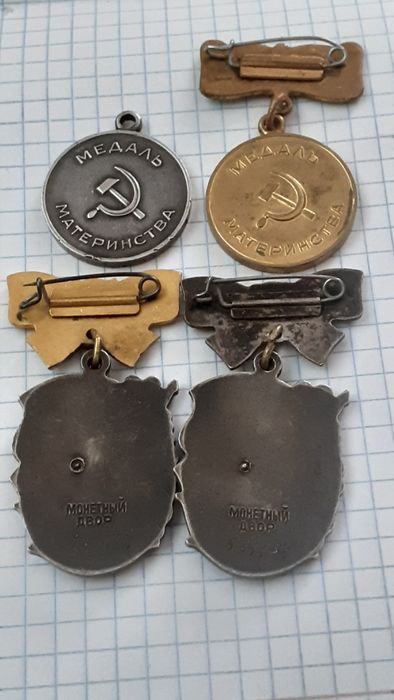 Знаки советские.