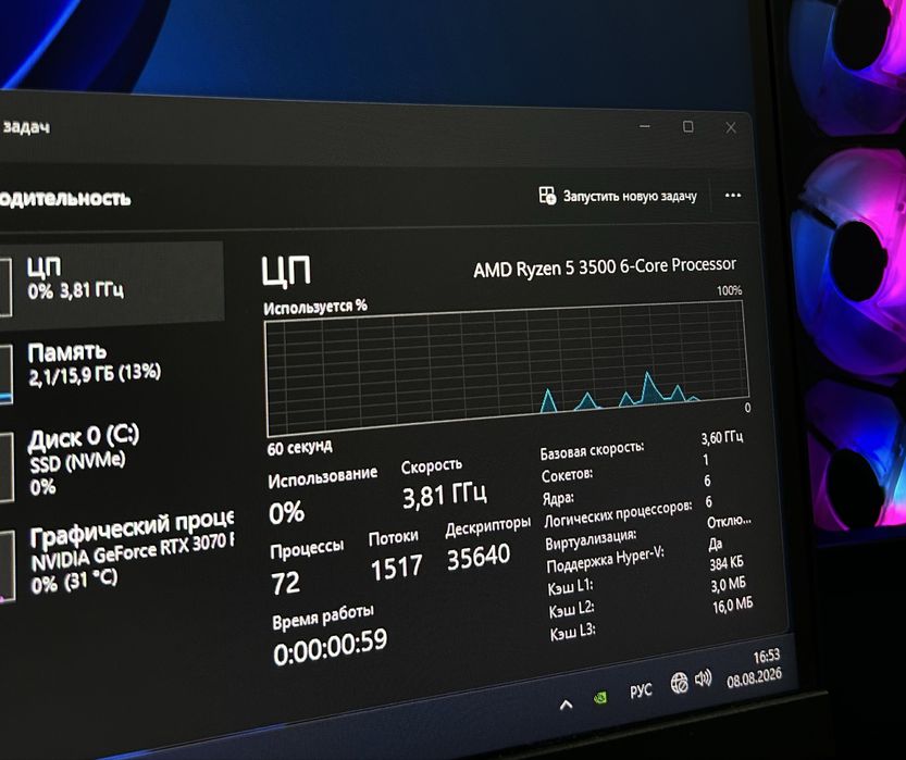 Игровой компьютер RTX 3070