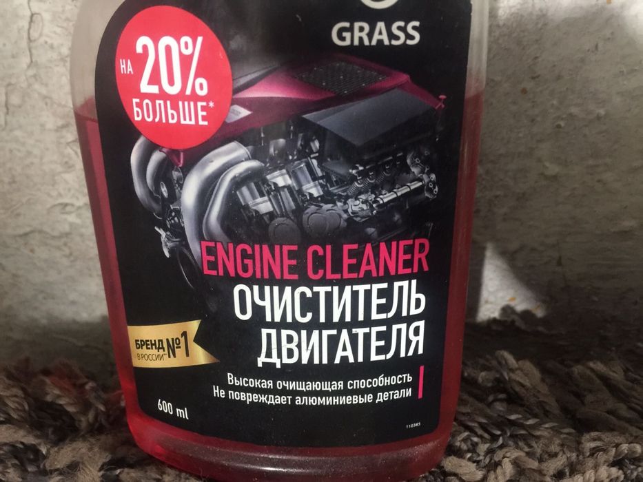 Мойка двигателя авто