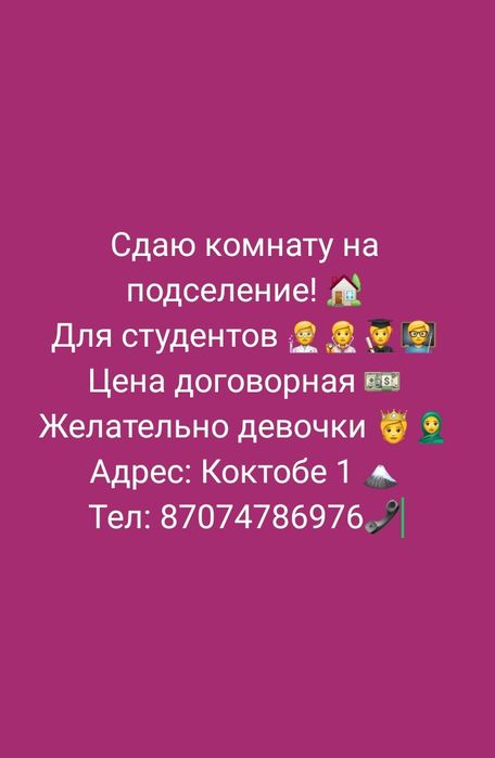 Сдам комнату для студентов