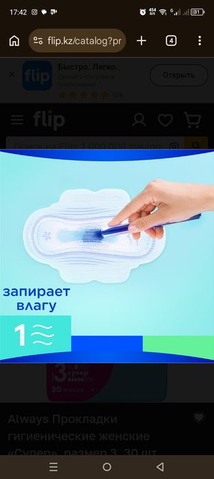 Продаю прокладки