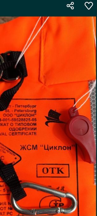 Продаем спасателные жилеты