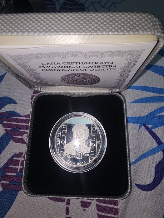 Монет из серебро Шакен Айманов