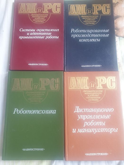 Лот роботика на руски език