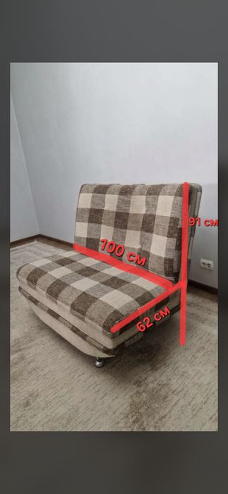 Продам кресло б/у