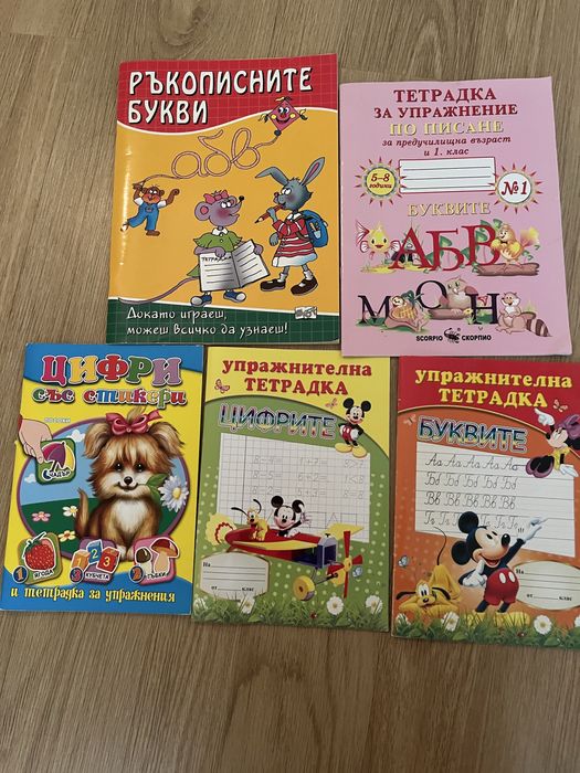 Магнитни букви, цифри, книги и изтриваеми карти