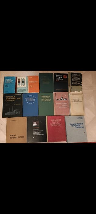 Техническая литература по работе на тепловых электростанциях (ТЭЦ)