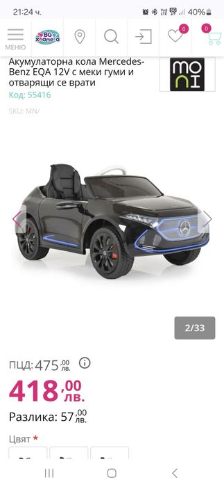 Акмулаторна кола Mercedes Benz EQA 12V