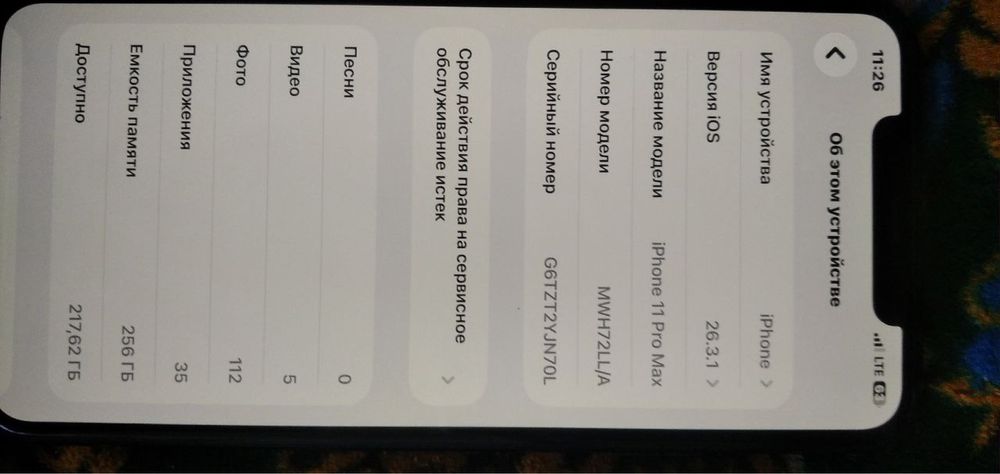 Tolka Abmen. Faqat. Samsung S 22 plus balandiga dopniyam kuramz