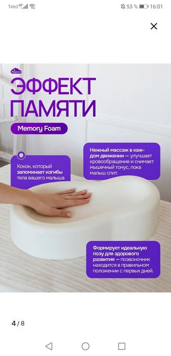 Кокон для новорожденных