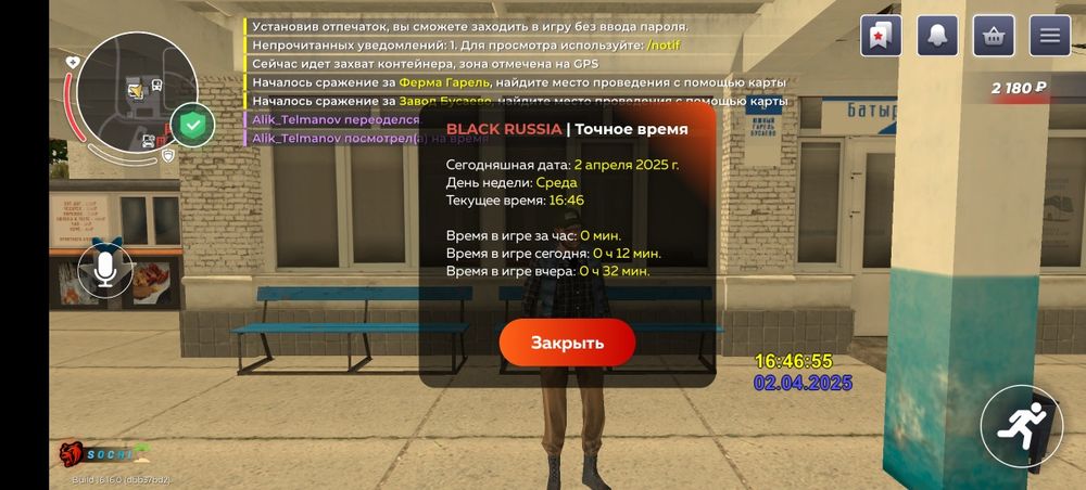 Блек раша аккаунт