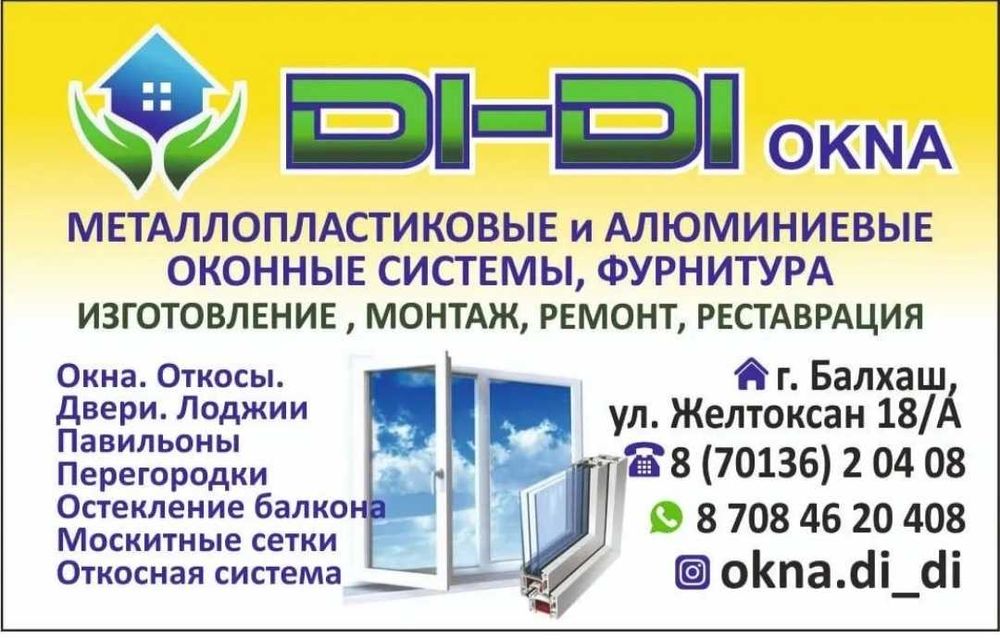 Пластиковые окна на заказ