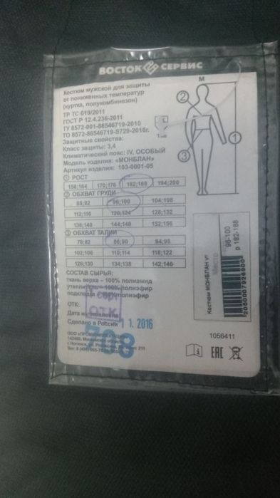 Monblan (Монблан) - Оригинал