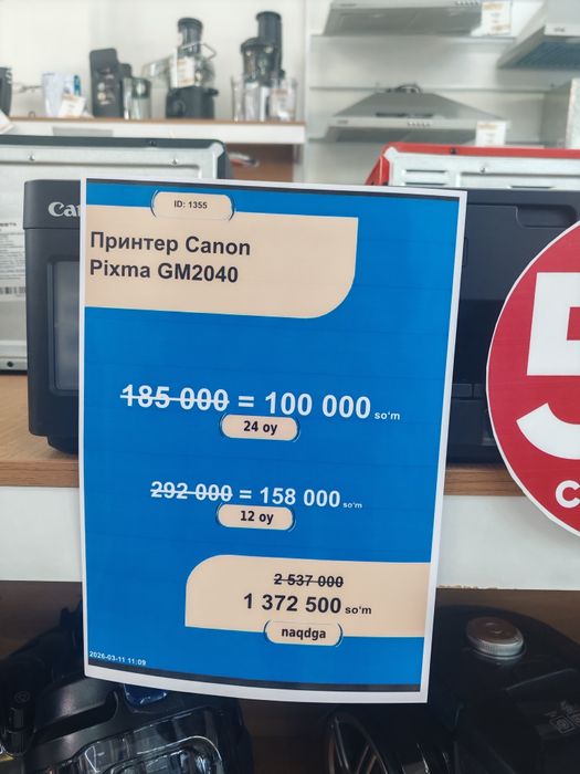 Принтер  Canon Pixma GM2040