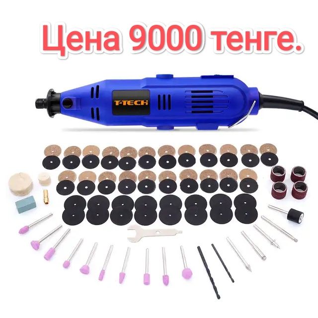 Мини дрель для гравировки.