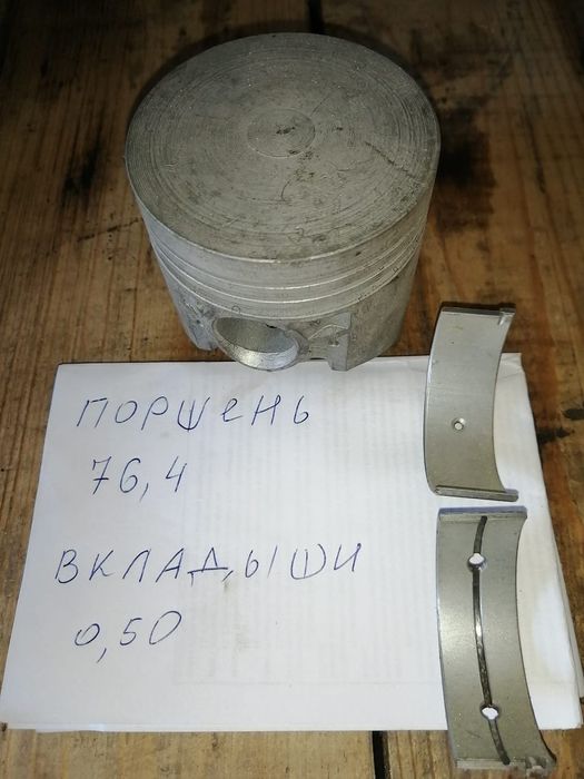 Запчасти на ВК 2101