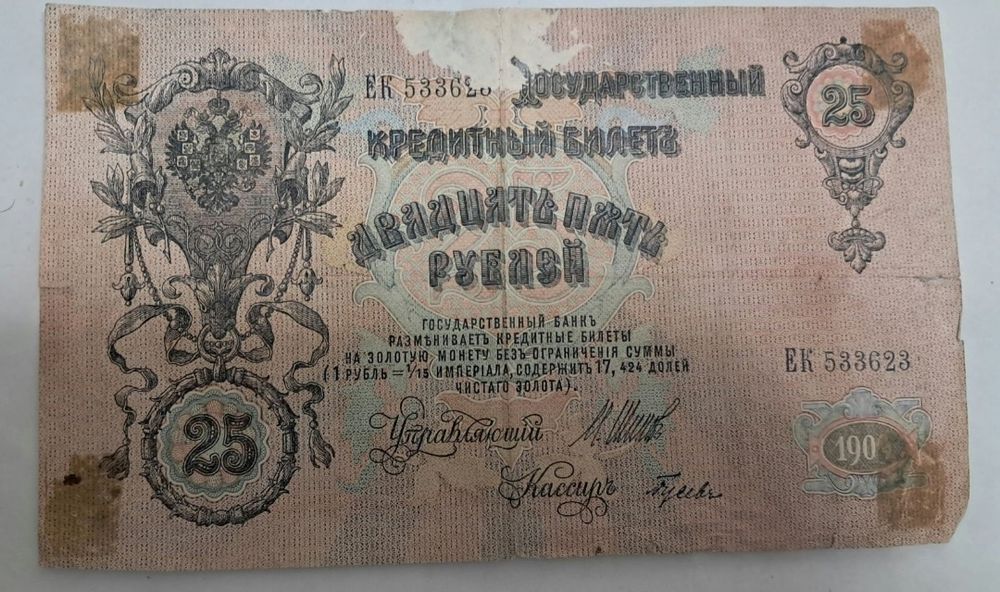 Продам Банкноты Ссср