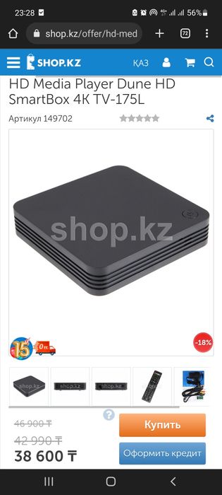 Продается приставка тюнер для телевизора. Медиаплеер