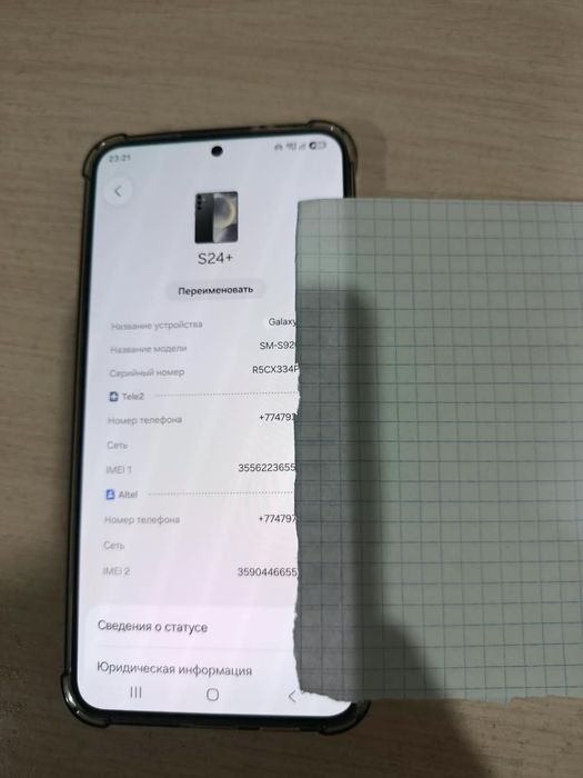 Продам Samsung S24+