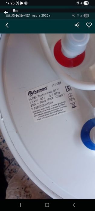 Воданагривател новый 80литр