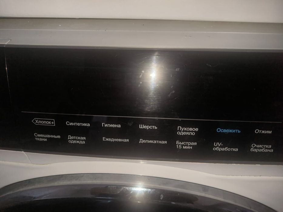 Стиральная машинка Haier