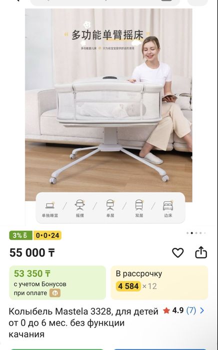 Люлька для новорожденных