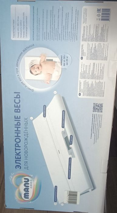 Электронные весы для новорожденных с Bluetooth