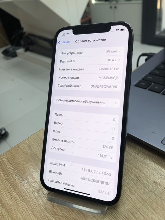 Iphone 12 pro, 128gb (p25)