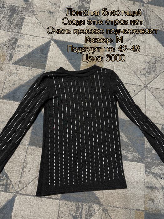 Астана Одежда. Все цены договорные