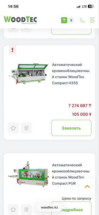 Кромкооблицовочный станок woodtec H355